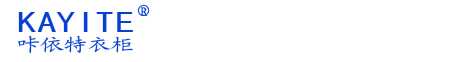 咔依特整体衣柜网